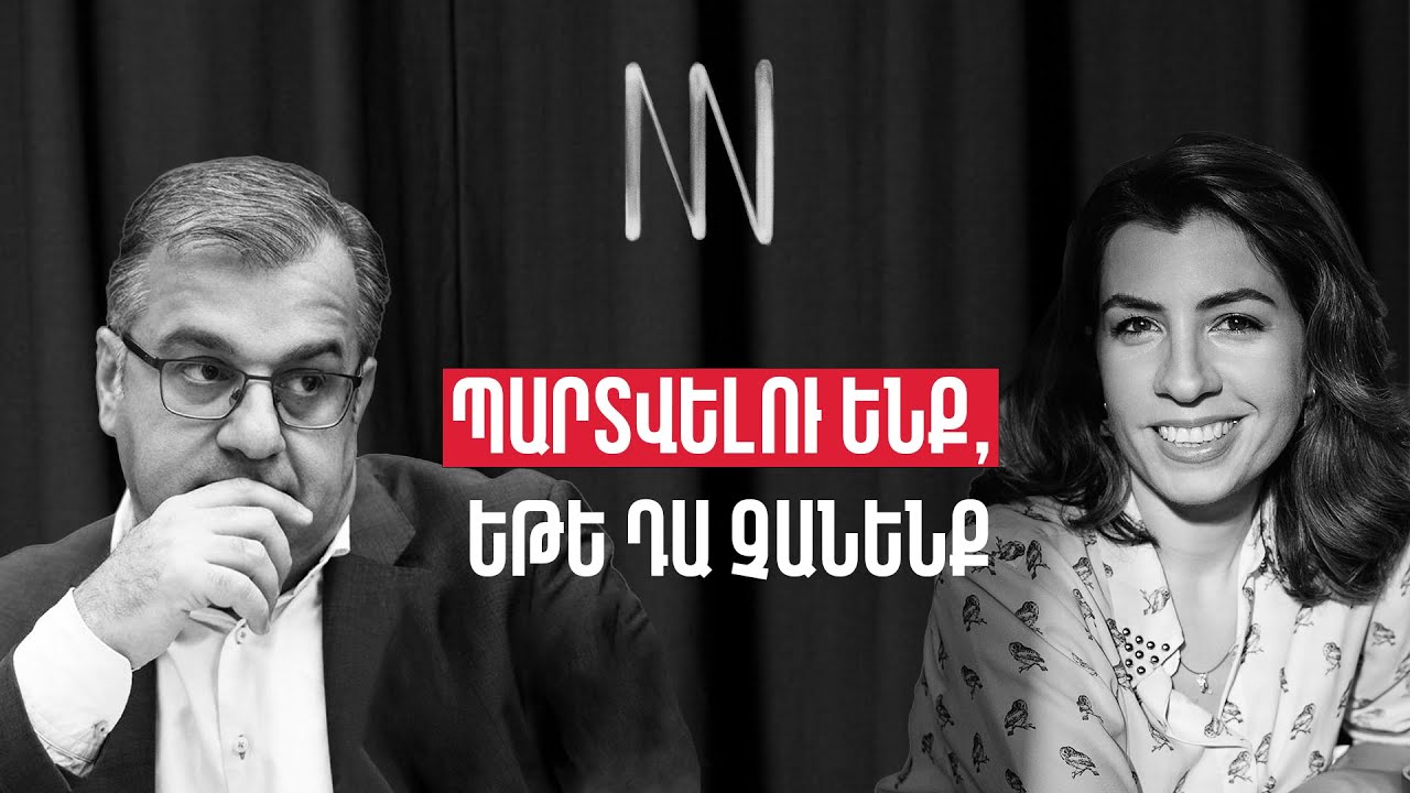 #72 - Արտակ Ապիտոնյան - Ապագա Հայկականը