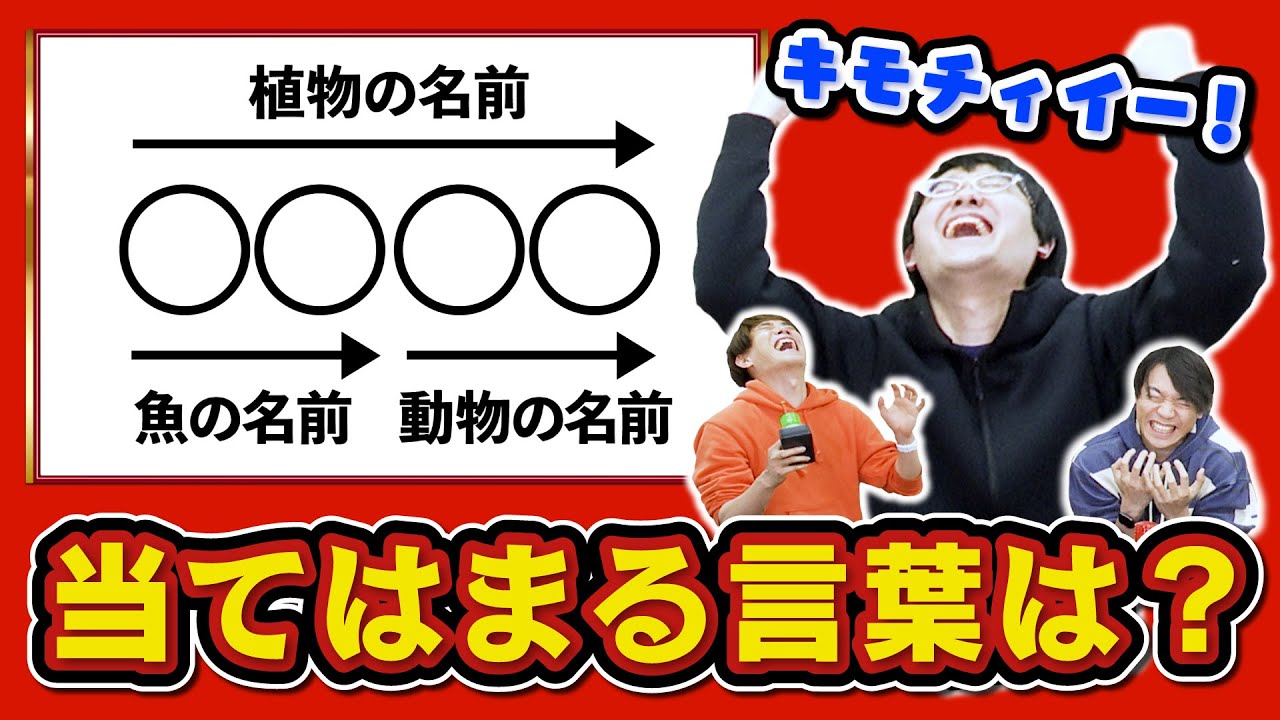 当てはまる言葉を答えろ！ピタットワード！【超気持ちいい】