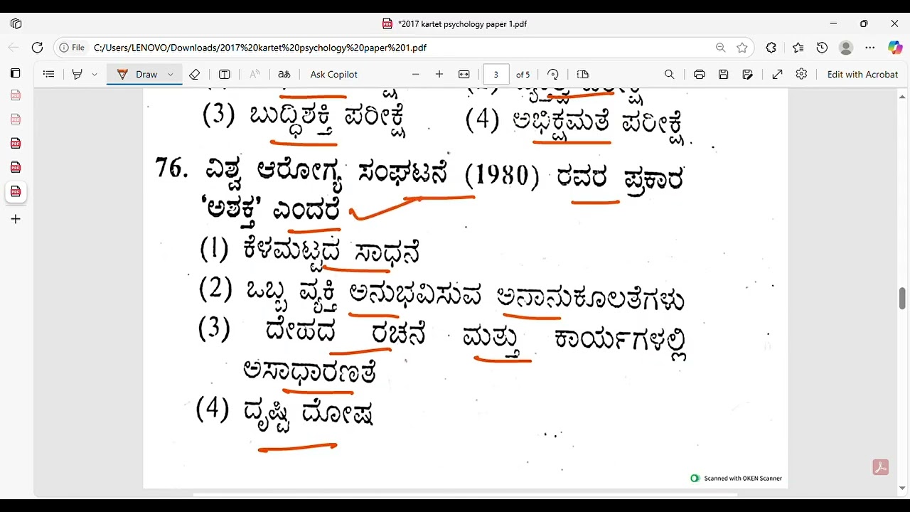 ||KARTET -2017 PSYCHOLOGY||PAPER 1||KARNATAKA TET||
