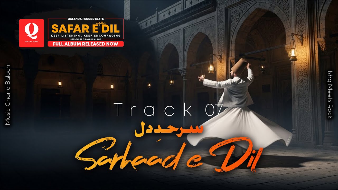 Sarhaad e Dil | Sufi Kalaam | Safar e Dil | QSB | Track#7 #urdusufimusic   #sufikalam  #mysticpoetry