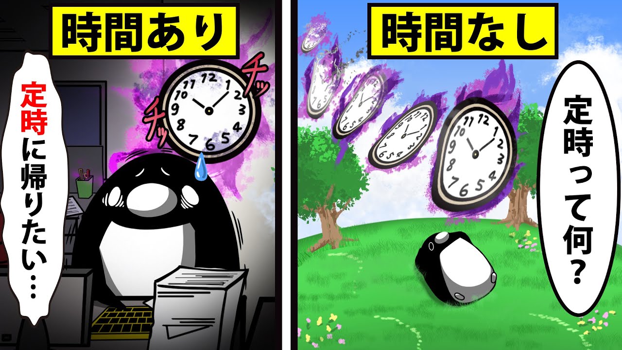 【アニメ】世界から時間がなくなるとどうなるのか？