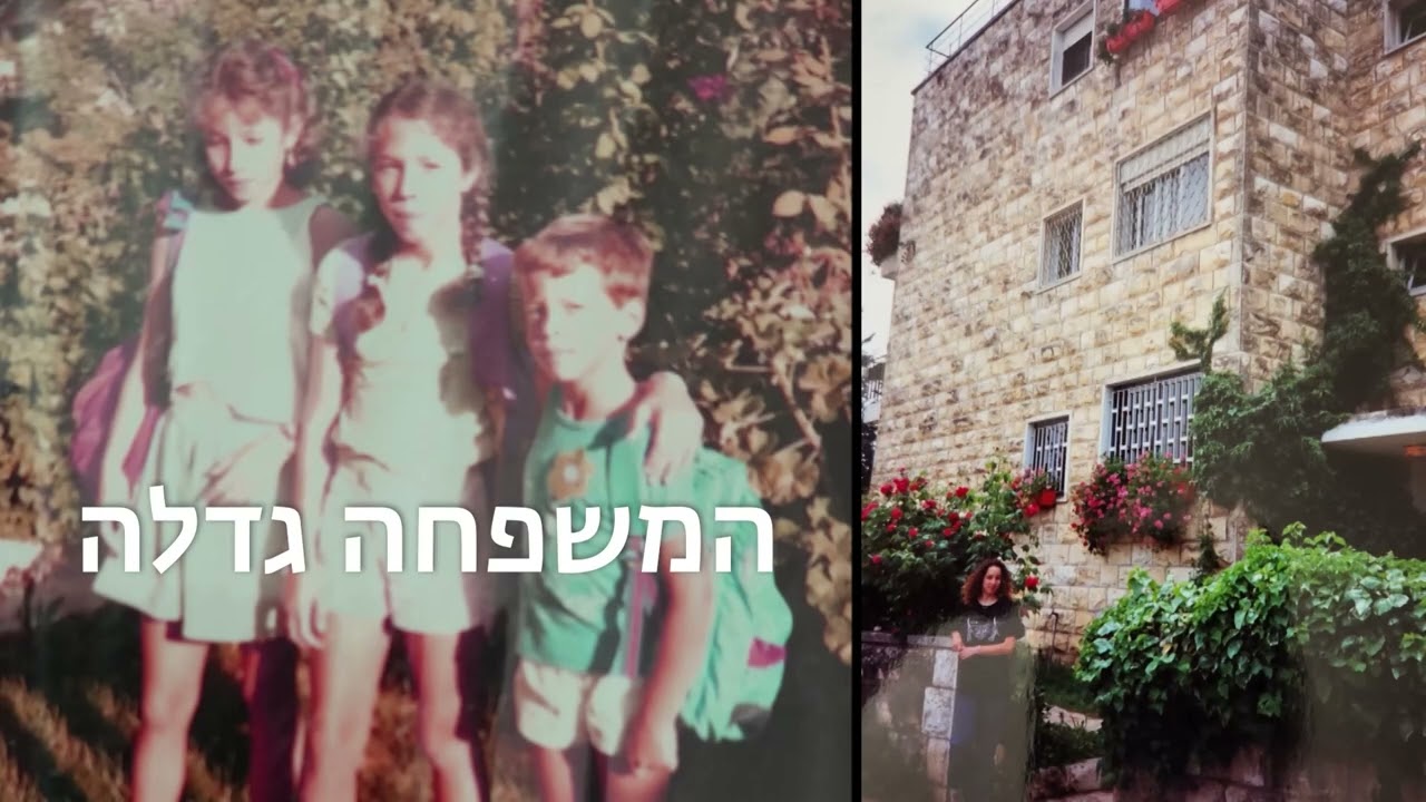 על שפת הנצח