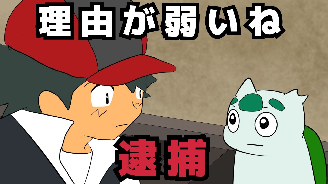 電動キックボードで線路を走ったらこうなる【ギャグポケモン劇場版ギラティナ】