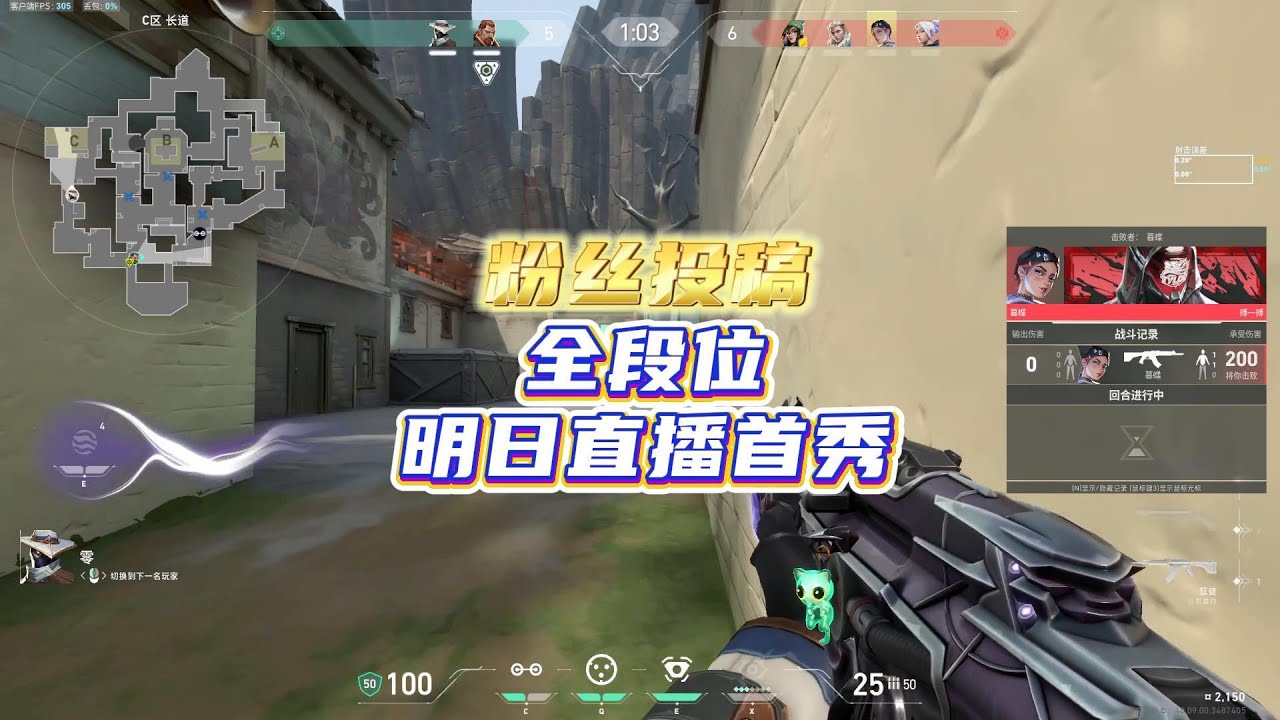 【特戰英豪】玩家投稿第20期：黑鐵到神話全段位講解！6.15開啟抖音直播【无畏契约】【VALORANT】