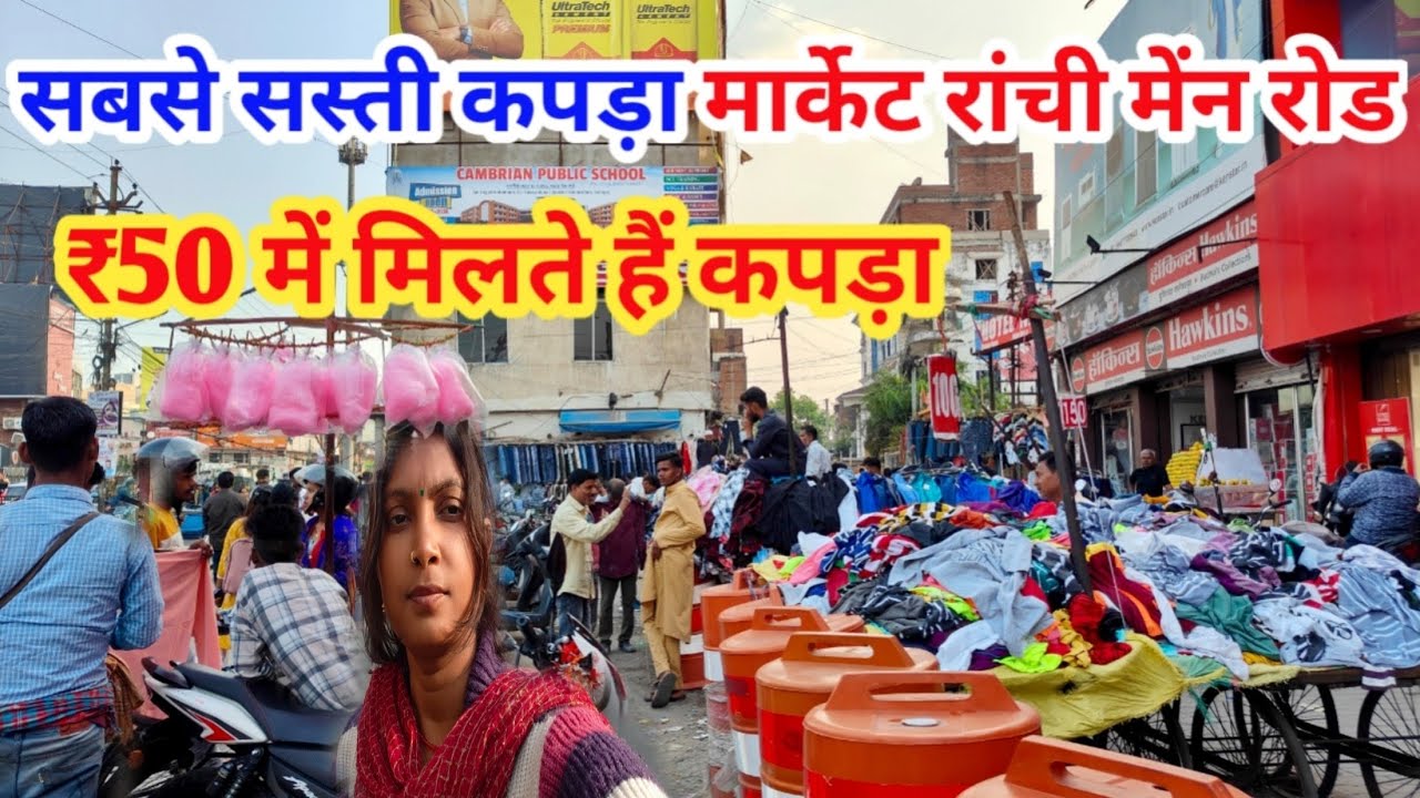 सबसे सस्ती कपड़ा मार्केट रांची मैंन रोड😱₹50 में मिलते हैं कपड़ा |Ranchi Main Road@sushmavlogs32