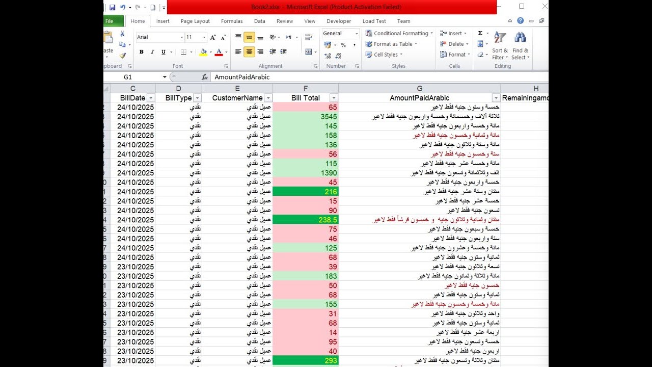 🎨 خلي Excel يلون القيم الكبيرة والصغيرة لوحده – Highlight Cells Rules بخطوة -Conditional Formatting
