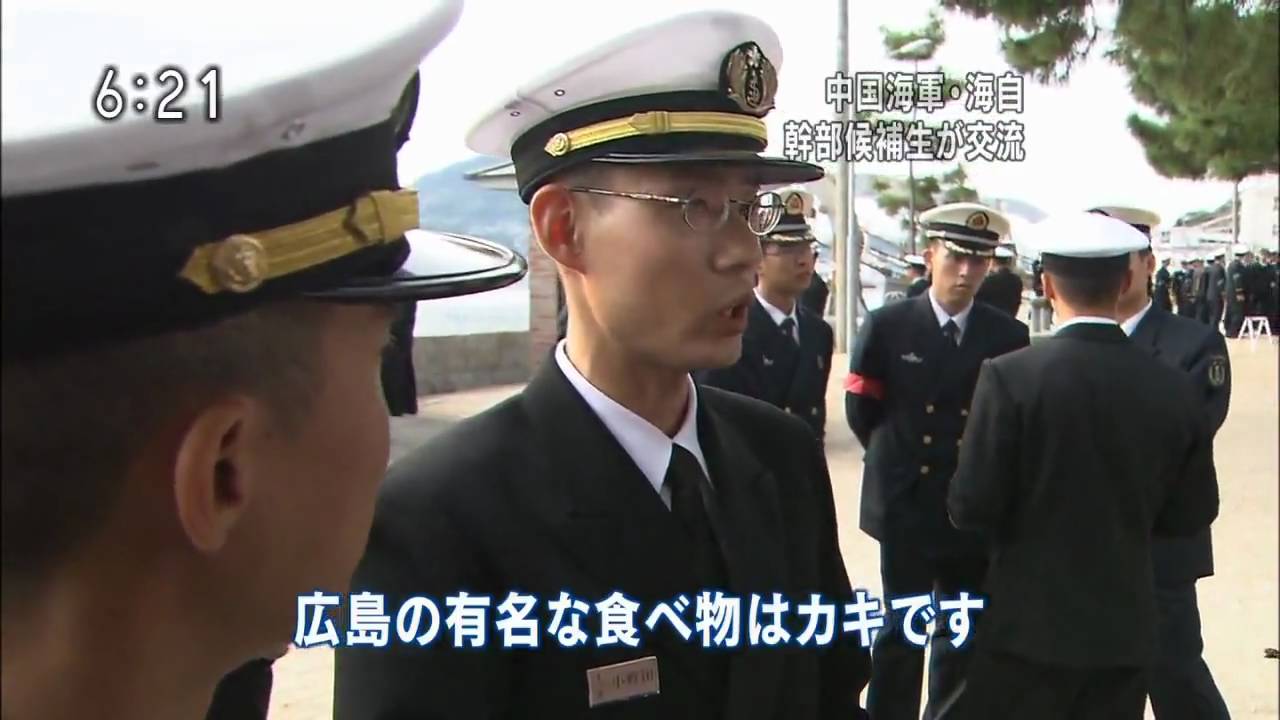 【特集】 中国海軍　広島訪問の5日間