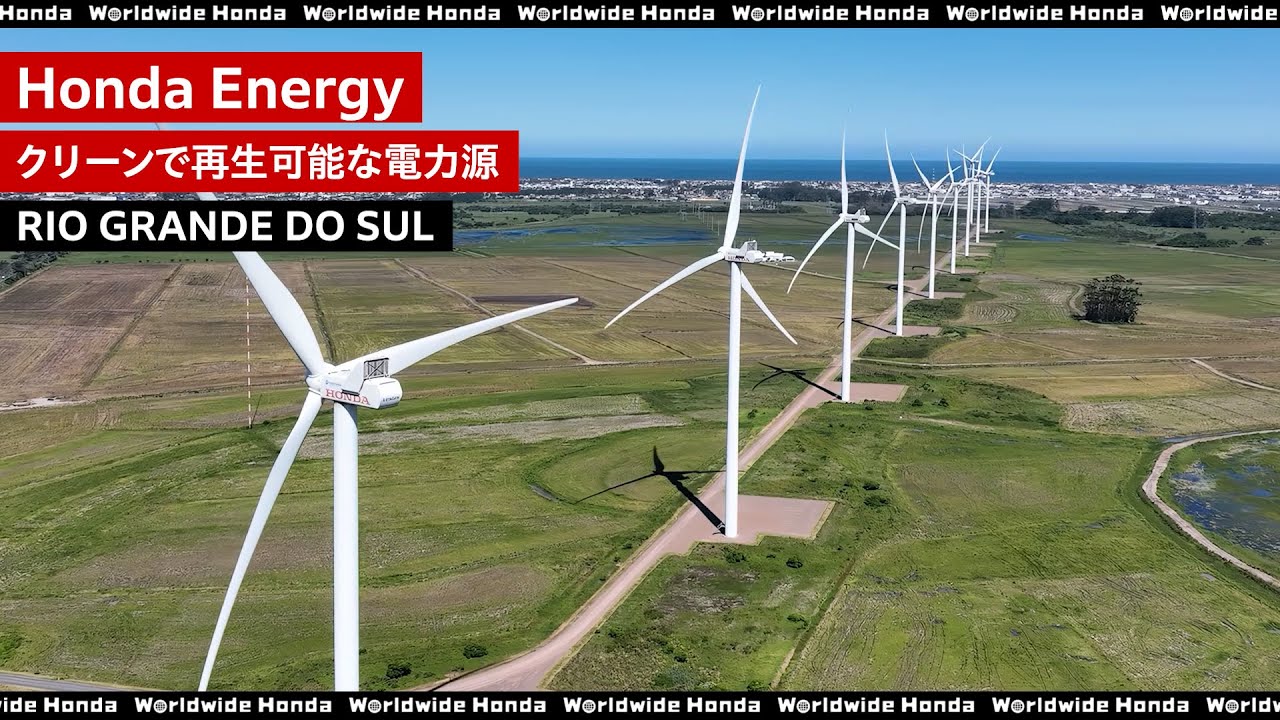 【Worldwide Honda】Honda Energy_ブラジル