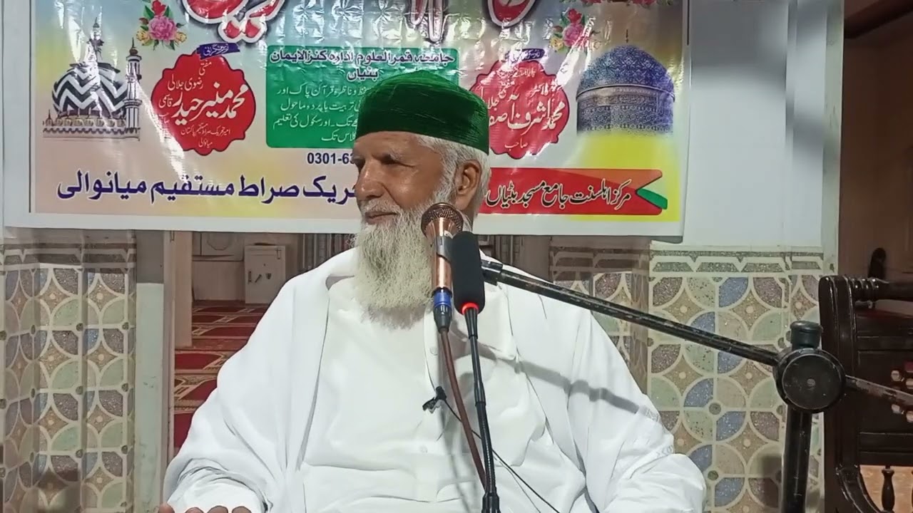 پیر سائیں غلام رسول قاسمی صاحب بہت ہی اصلاحی اور فکری بیان میلاد شریف کے موضوع پہ مرکز اہل سنت