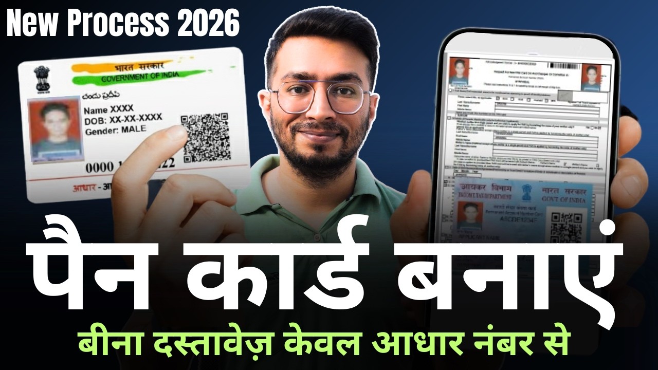 New Pan Card Apply Online | Pan Card Kaise Banaye | How to Apply Pan Card Online | New | 2026
