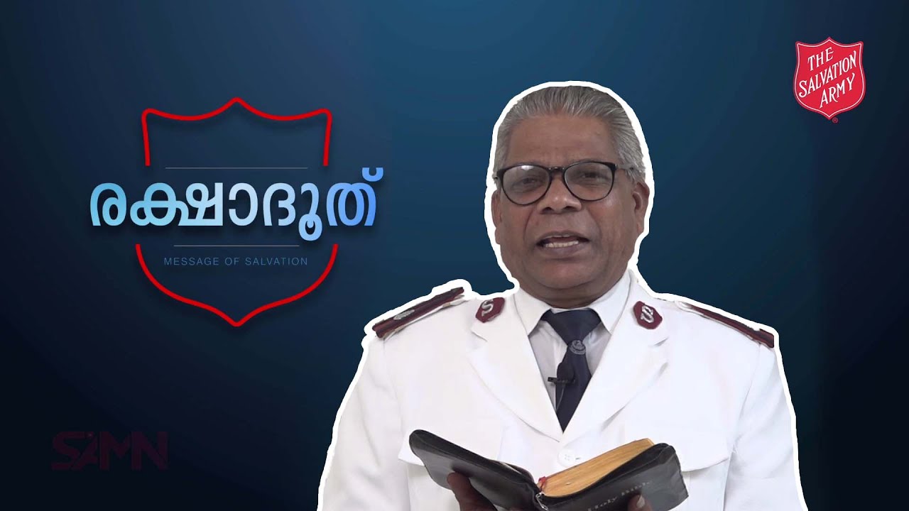 രക്ഷാദൂത് | MESSAGE OF SALVATION | BIBLE MESSAGE BY MAJOR F ANANDAN | SAMN | ISWT |
