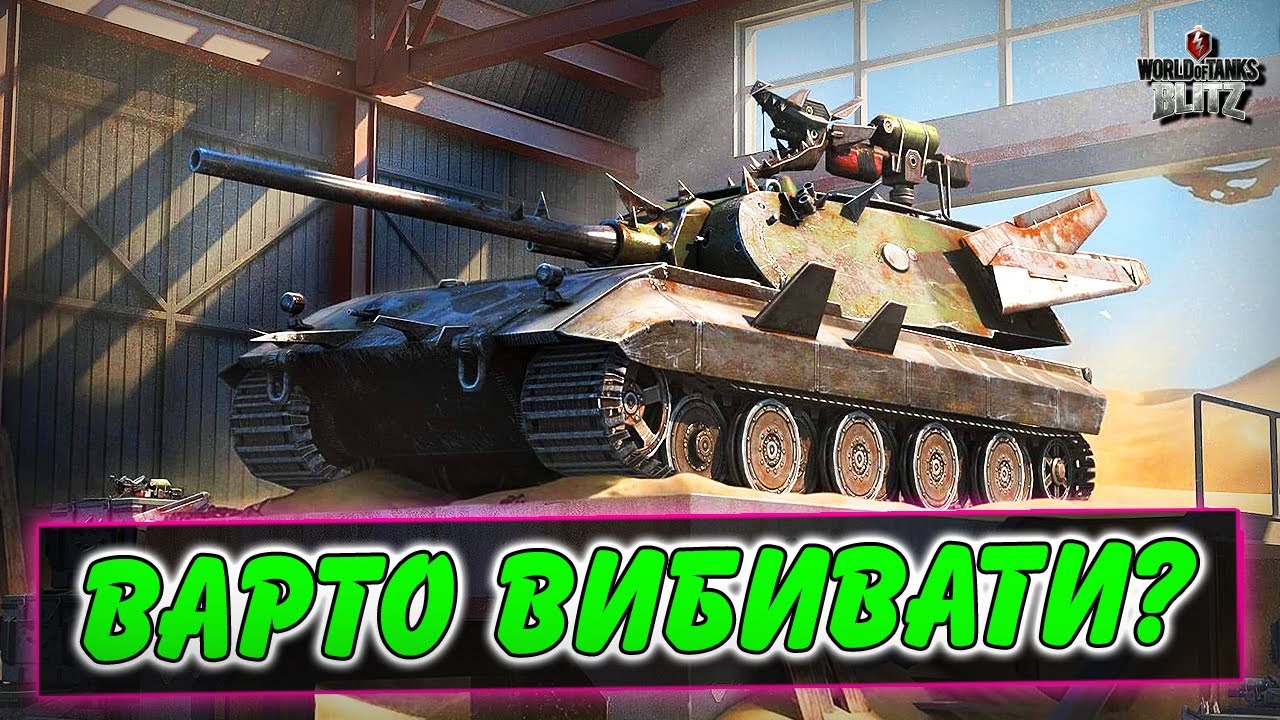 🚔TIGER-MAUS - ВІДКРИВАЮ КОНТЕЙНЕРИ ТА ОБКАТУЮ ТАНК🔥 / ВАРТО ВИБИВАТИ? / WoT Blitz Українською