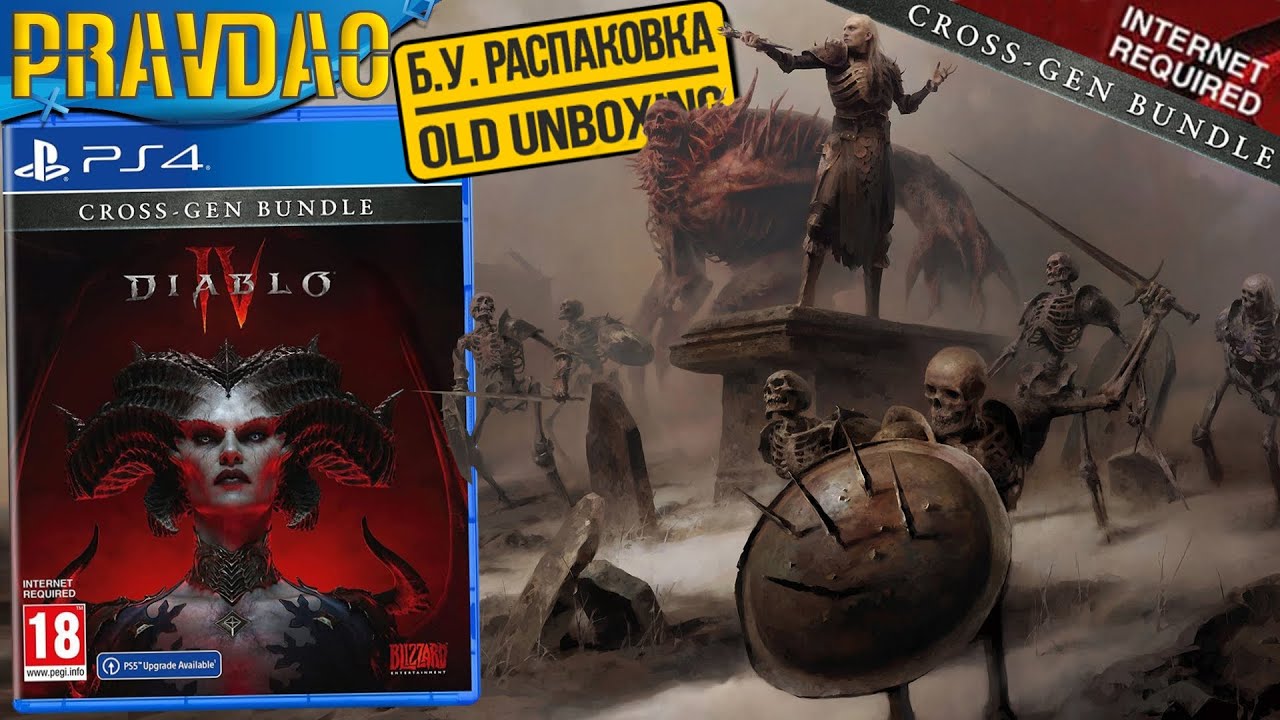 PRAVDAO #394 - Diablo IV - Cross-Gen Bundle