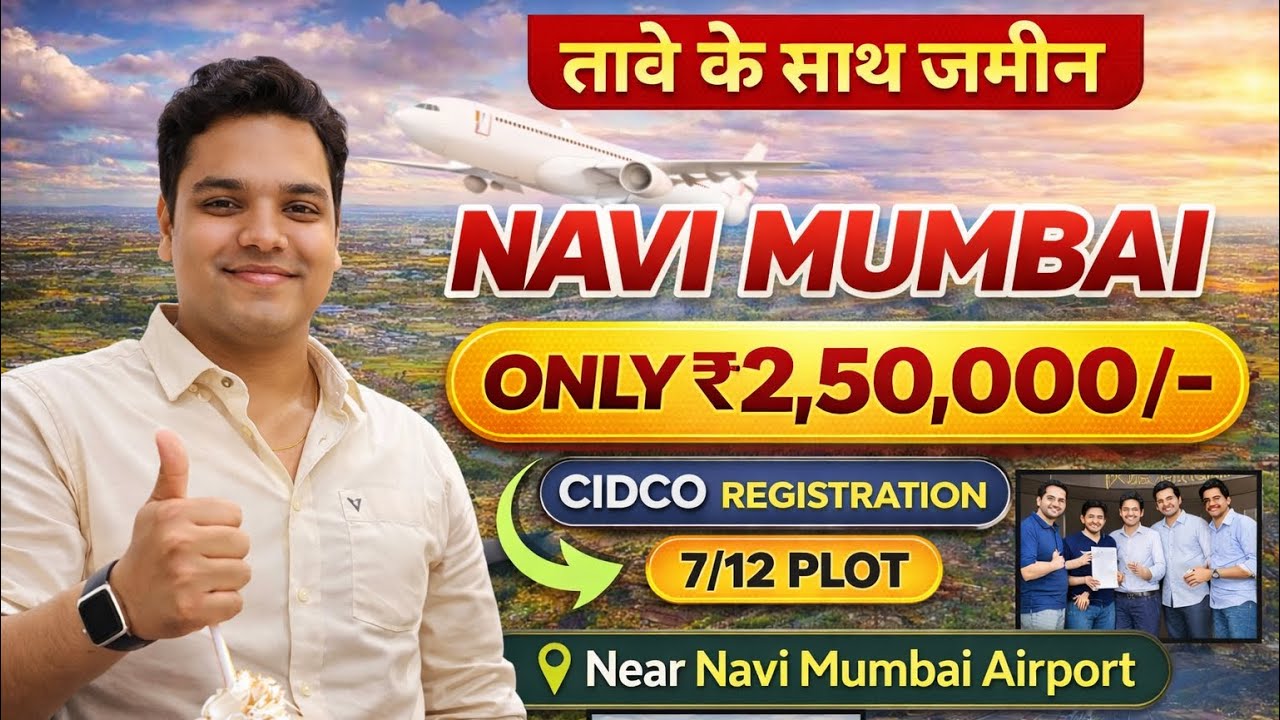 Plot for sale in 3rd Mumbai | Only ₹2,50,000/-🔥| NA PLOT IN NAVI MUMBAI | Land near new Airport