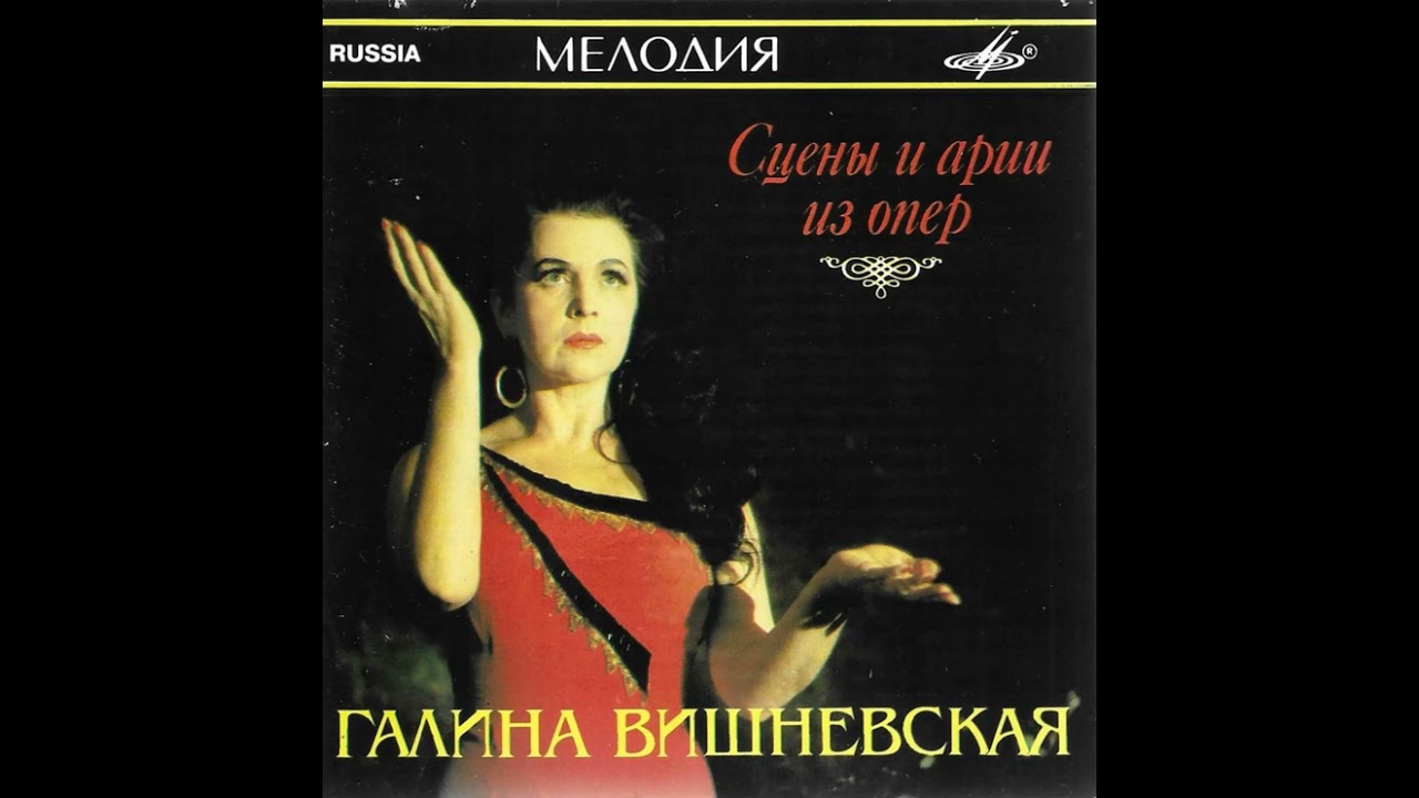 Galina Vishnevskaya & Georg Ots sing Evgeny Onegin