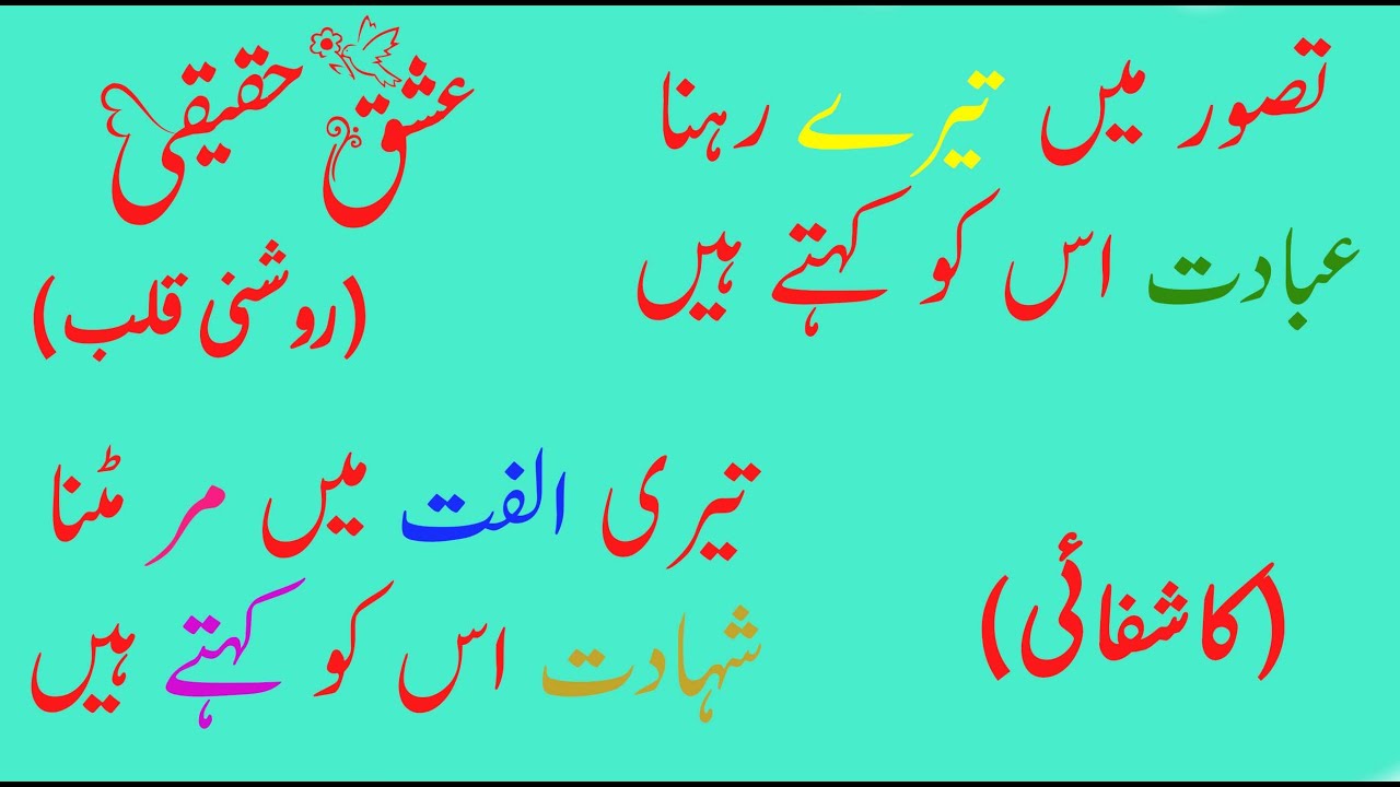 tasawar main tere rehna ibadat hai khaty hain |ishq |Arfana|Beautiful Sufiyana|Qawali| Roshni E Qalb