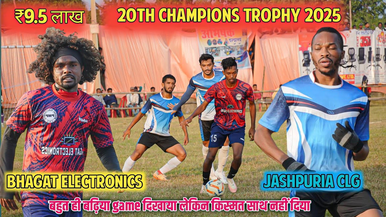 Bhagat Electronics против Jashpuria College | Трофей чемпионов 2025