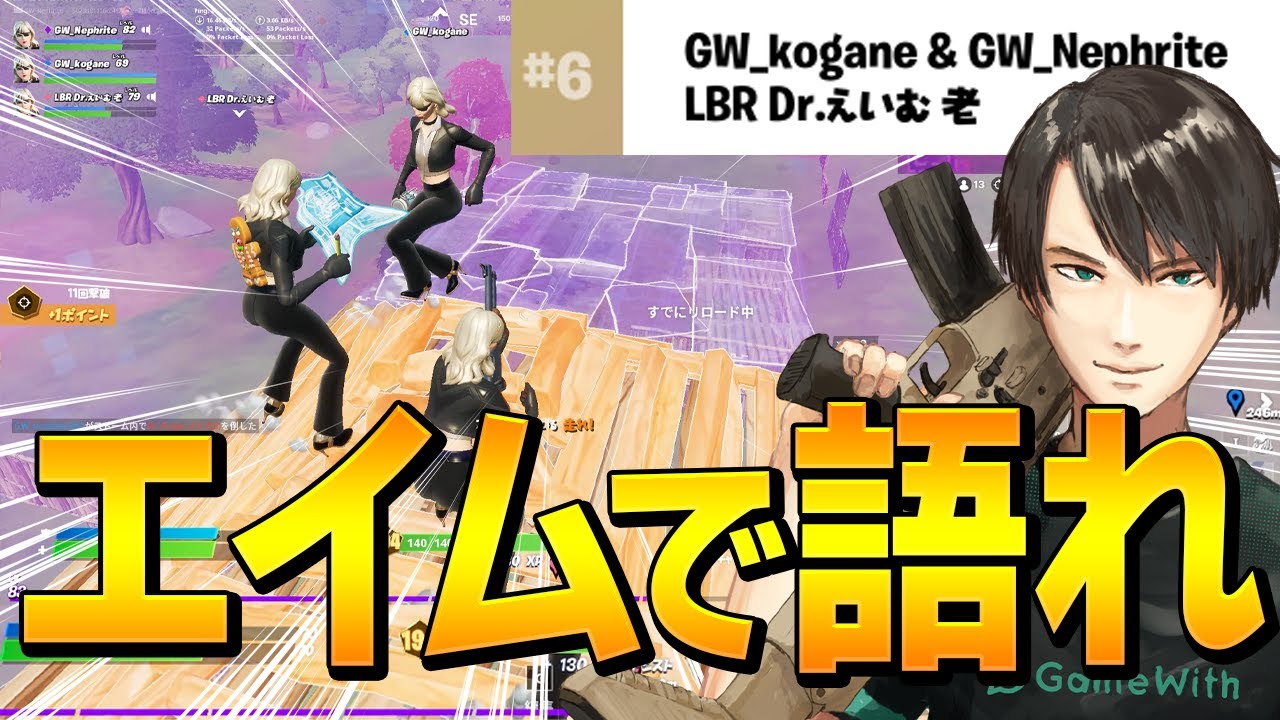 2021年初トリオ大会で「珍しいハイキル」で好成績を取る、ネフトリオ【フォートナイト/Fortnite】