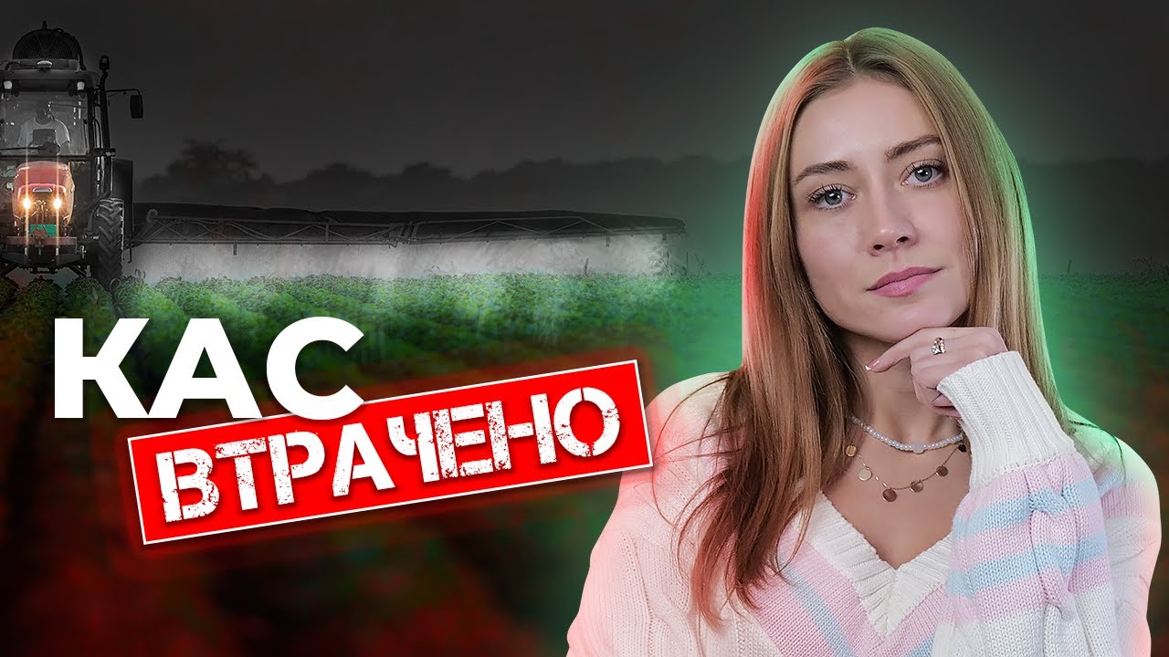ЯК КРАЩЕ ВНОСИТИ КАС ПІД КУКУРУДЗУ І СОНЯШНИК В 2024 РОЦІ? #ОсновиФермерства