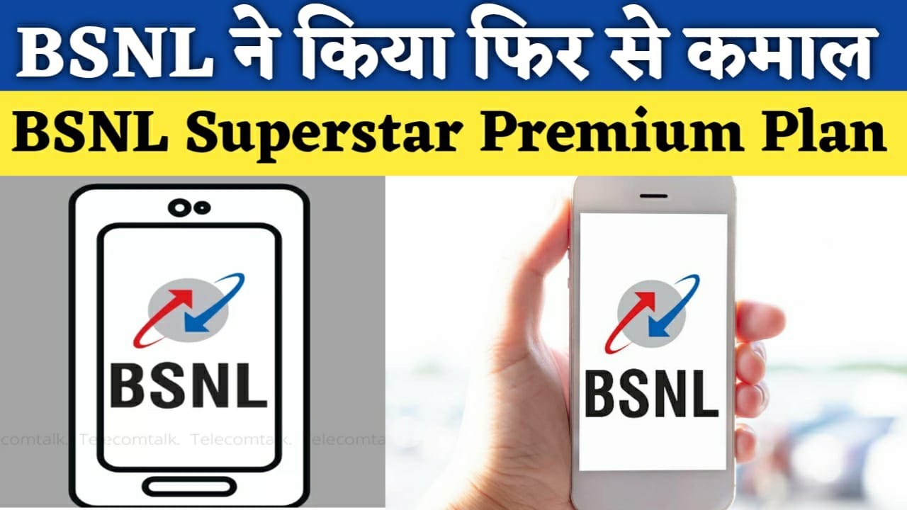 BSNL Big Breaking news | BSNL Superstar Premium Plan With OTT Benefits