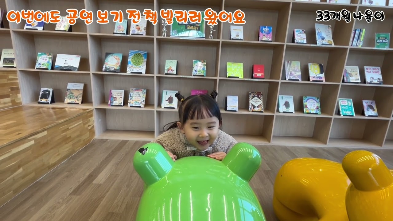 '우리 아빠가 최고야!' 공연 보러 가기 전 책 빌려보려고 왔어요~