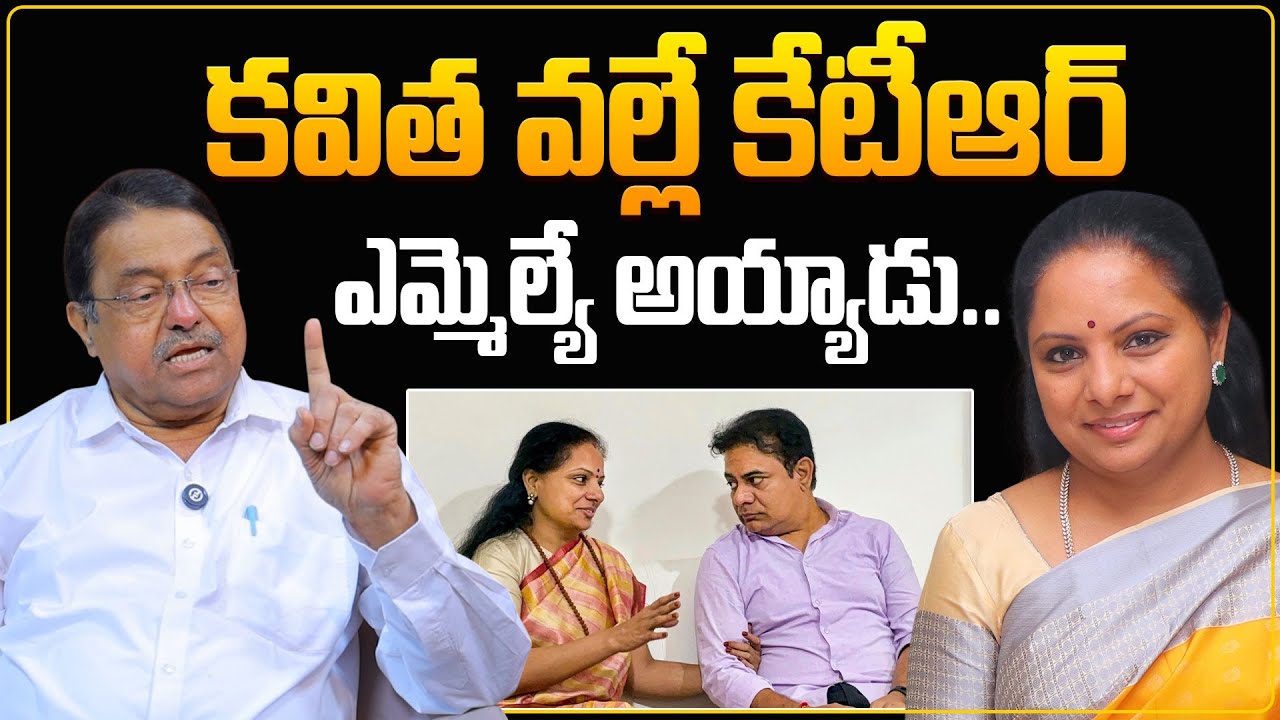 కవిత వల్లే కేటీఆర్ కి ఎమ్మెల్యే సీట్ వచ్చింది | Dileep Kumar Comments On Kavitha & KTR | Hit Tv