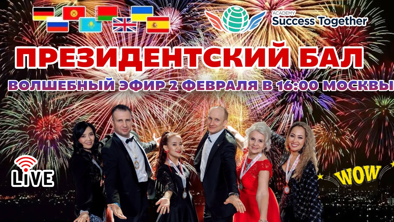 2 февраля! Авторский тренинг от долларового миллионера! Начало в 16:10 Москвы!