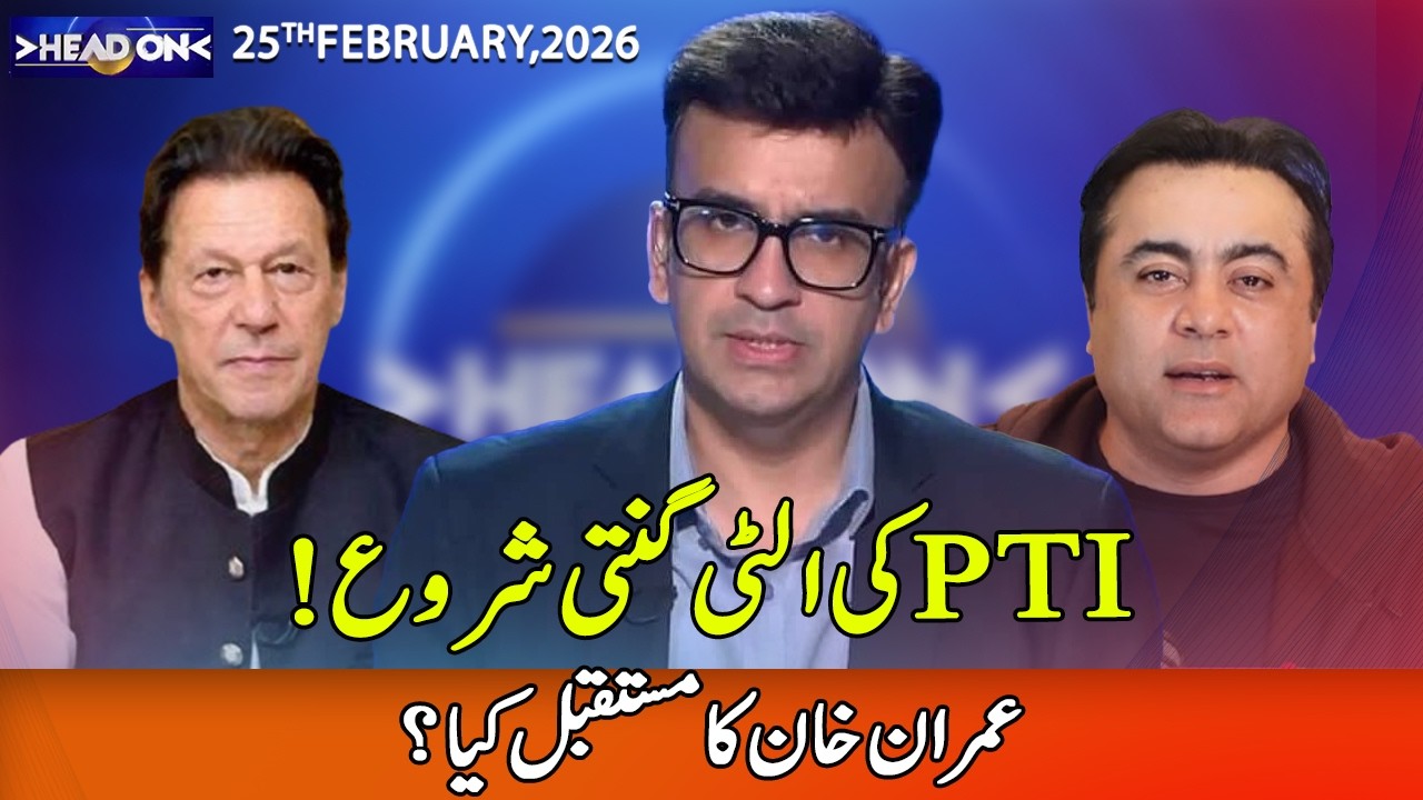 Head On with Muneeb Farooq | 25 February 2026 | 365 News | ED13