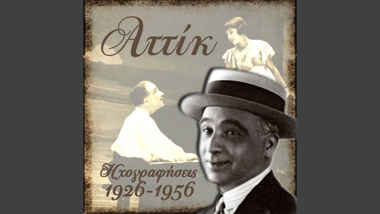 Ακόμα ένα ταγκό