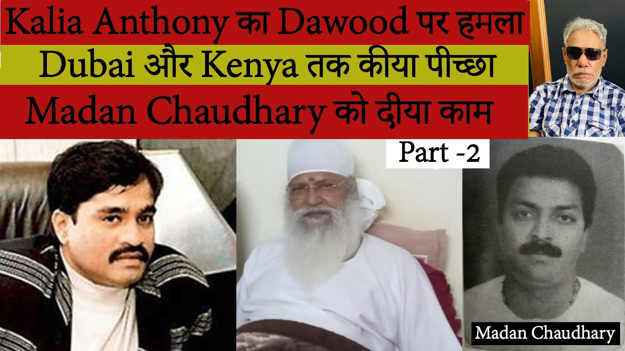 EP 381 | When Kalia Anthony attacked Dawood's house and went after him to Dubai and Kenya | #baljeet