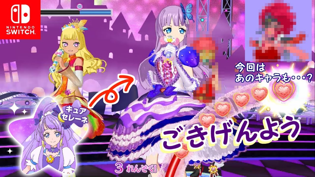 スター☆トゥインクルプリキュアのキュアセレーネを作って遊びますわ【Switch版プリパラ プレイ動画】