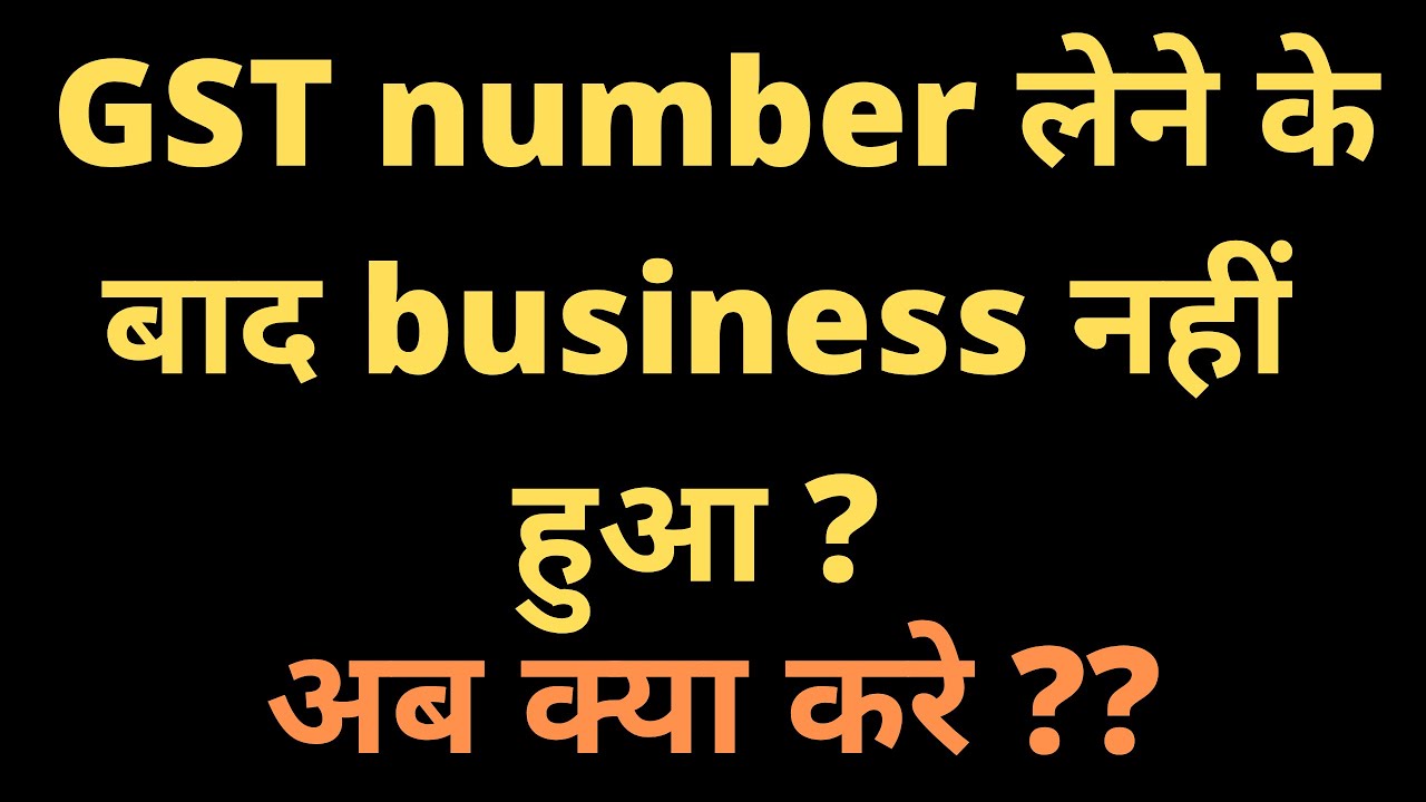 GST registration taken but business not started |