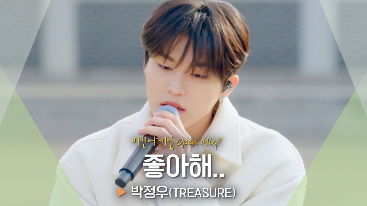 설레는 마음으로 전하는 박정우(PARK JEONG WOO)의 풋풋한 고백 '좋아해..'♬｜비긴어게인 오픈마이크