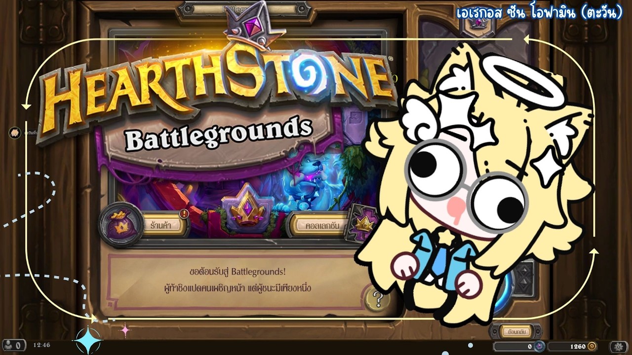 มีคนบอกว่าเกมนี้จะกลับมาดัง [ Hearthstone Battleground ]