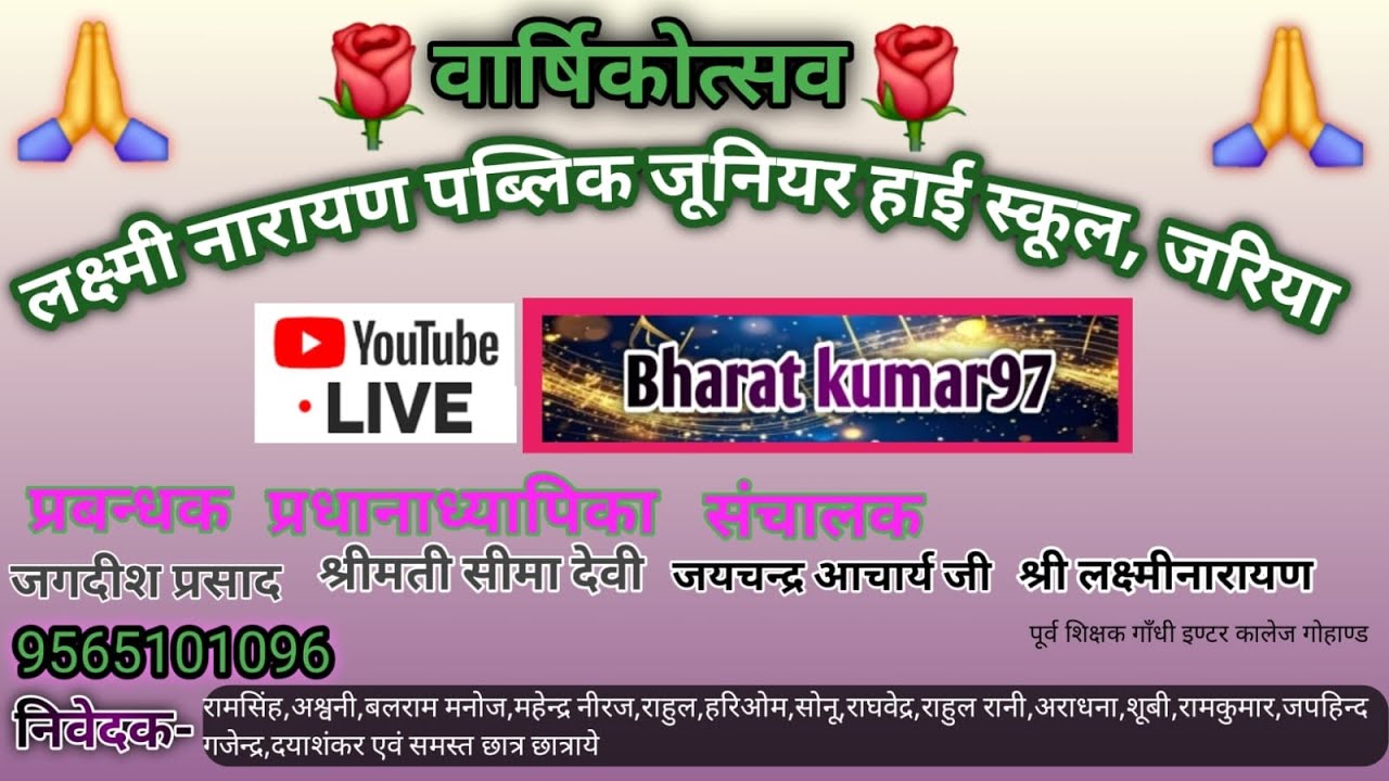 🔴Live L .N. public school pawai annual function