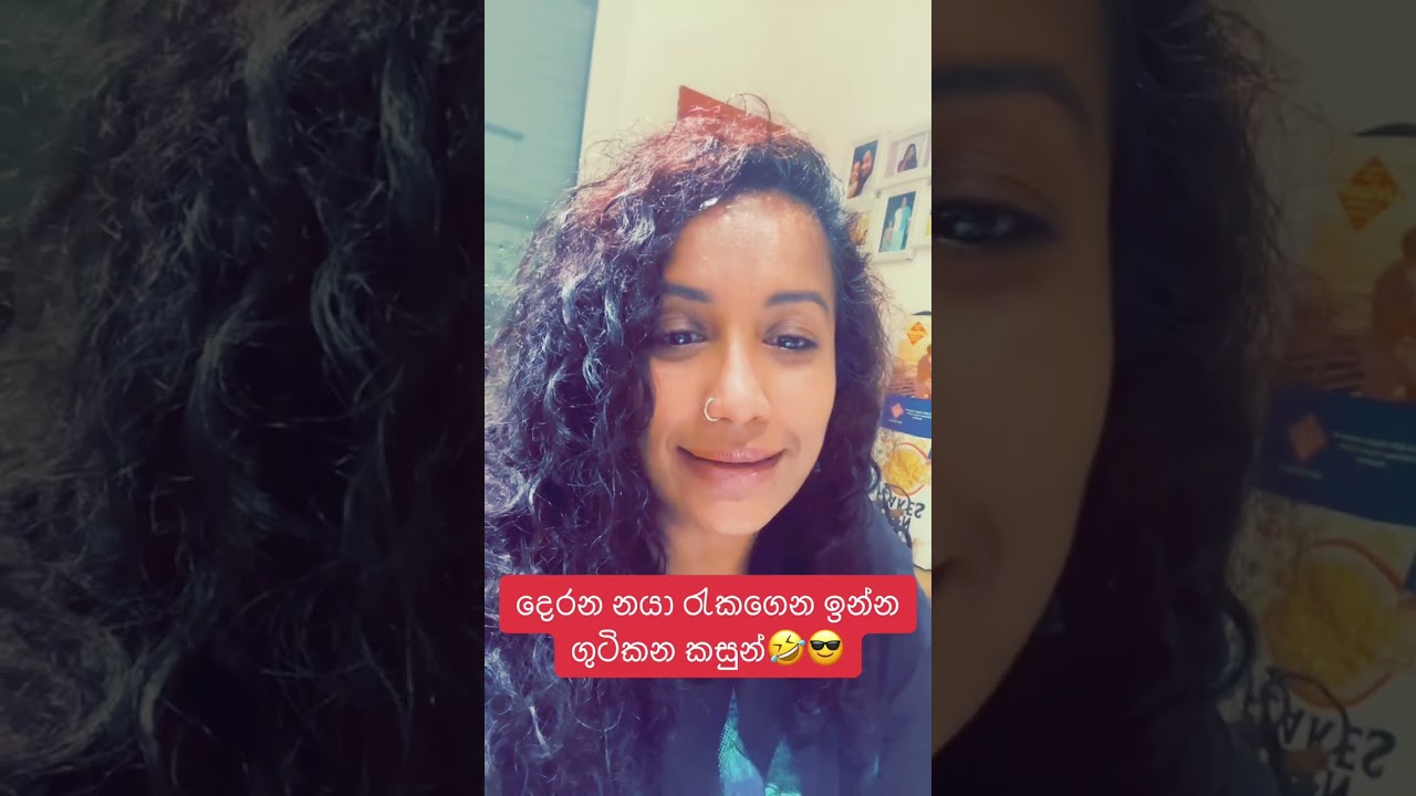 දෙරන නයාගෙ අස්සෙ ගුලිවෙන ගුටිකන දේවදත්ත!!