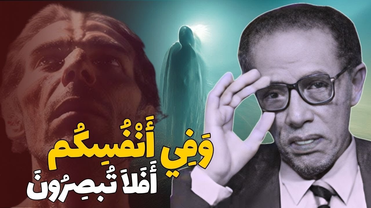 مصطفي محمود معجزة اسمها الانسان اسرار لم تكن تعرفها ستصدمك!