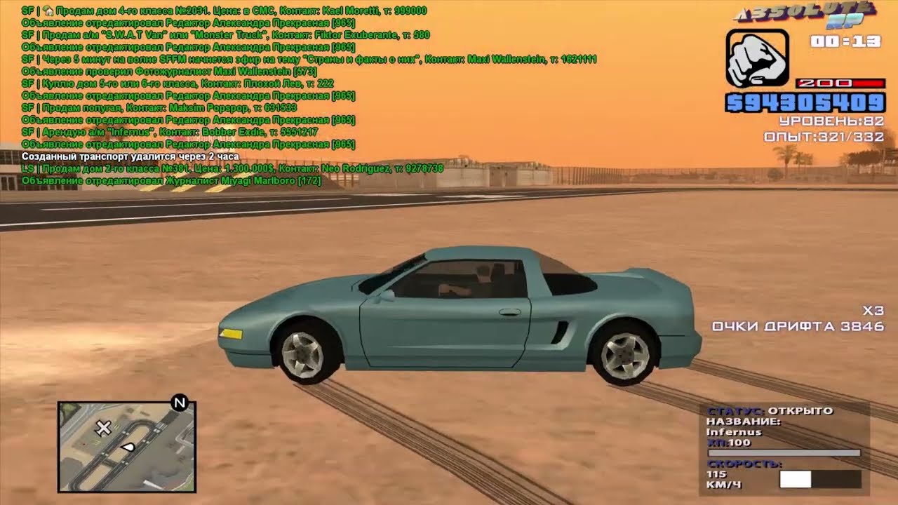 GTA SAMP Absolute RP 18.01.26 прохождение дневных квестов