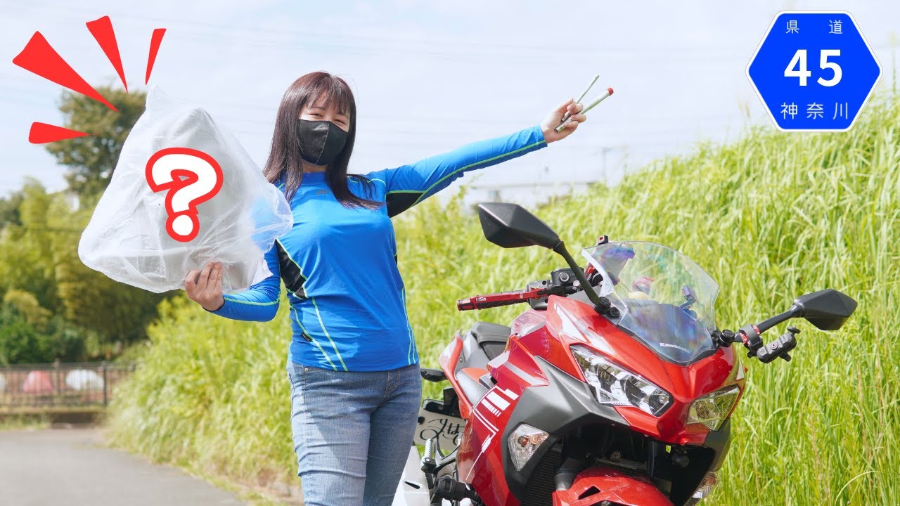 見た目がガラッと変わるカスタムをしました！ライダーあるあるを話しながら茅ヶ崎の方へツーリングに行きました！