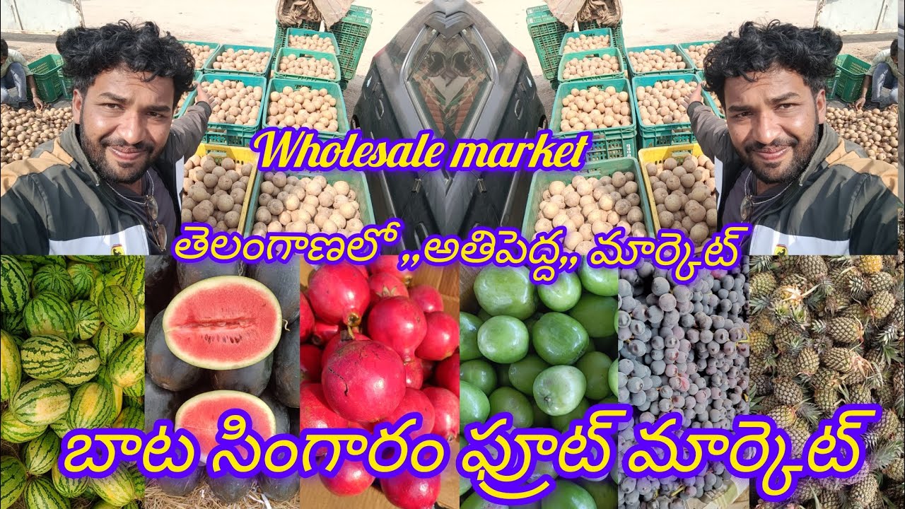 Hyderabad wholesale market 