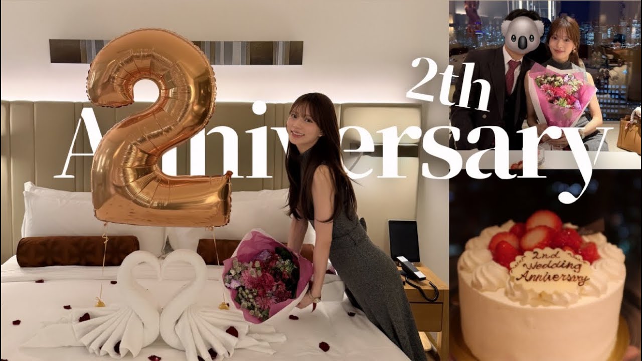 【結婚2周年】都内でおこもりステイ♡記念写真も撮ってきた日🎂🥂