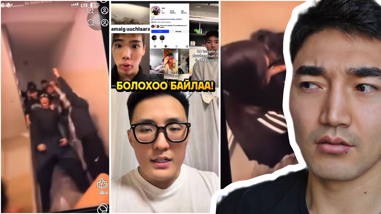 ОЙРД ЮУ БОЛООД БАЙНА АА...