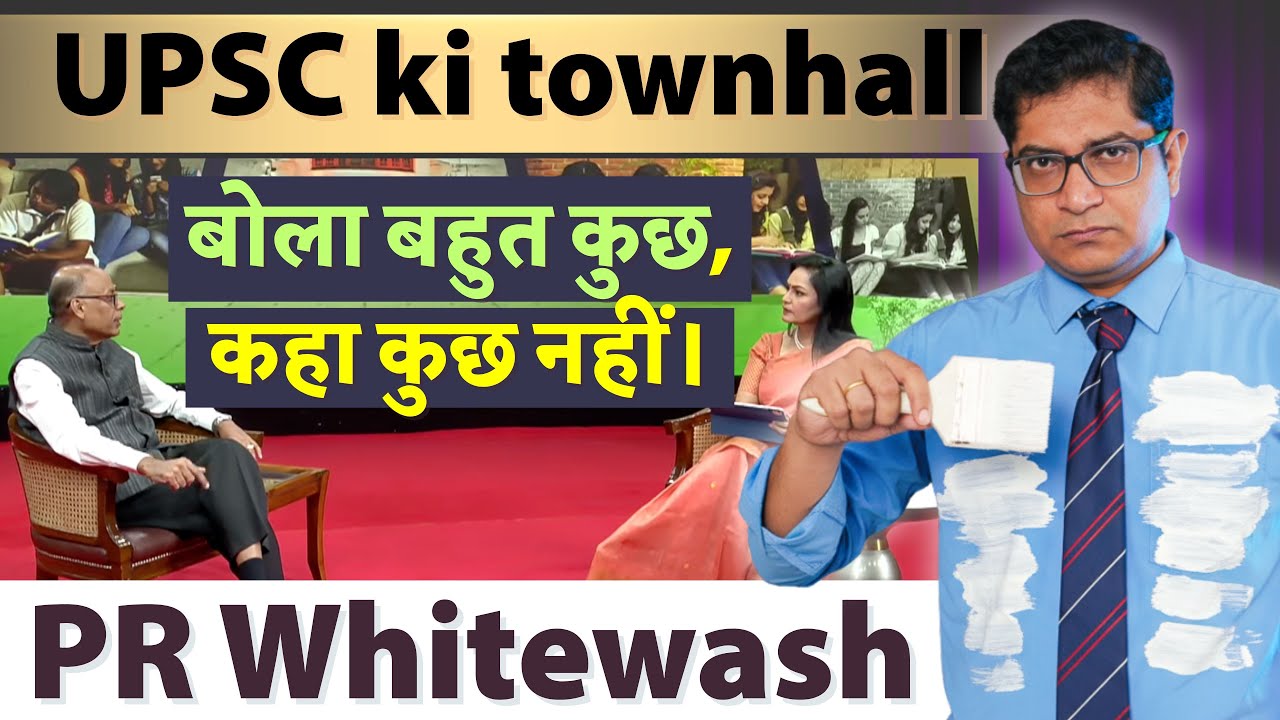 UPSC PR Whitewash Townhall- No Injustice in CSAT! Chairman finally speaks on Puja Khedkar case!
