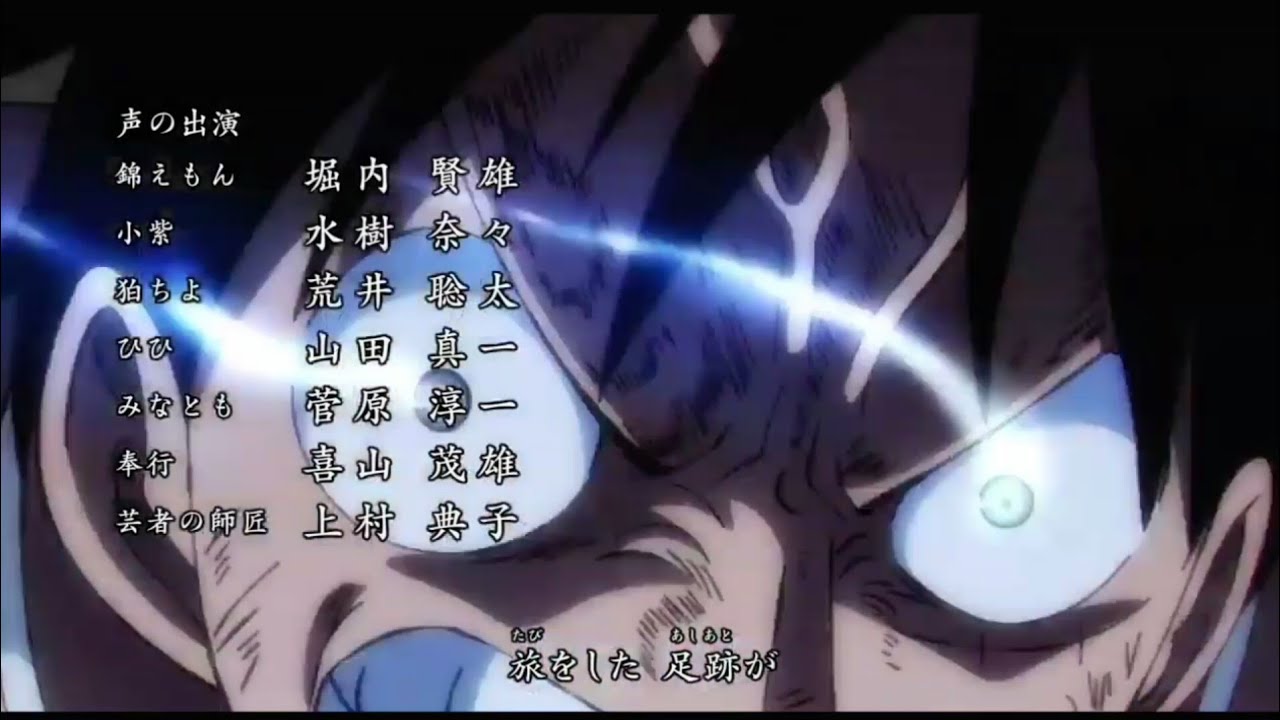 One Piece | Opening 22 | Arco de Wano