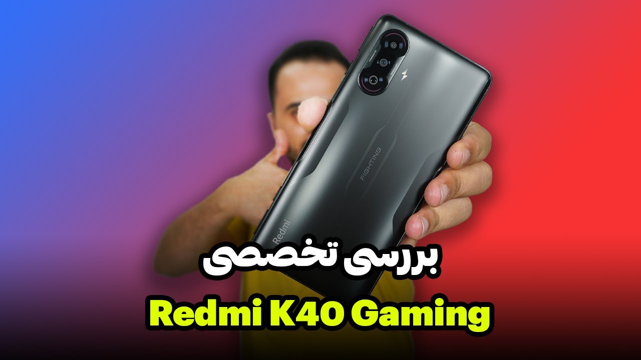 بررسی تخصصی گوشی گیمینگ شیائومی Redmi K40 Gaming