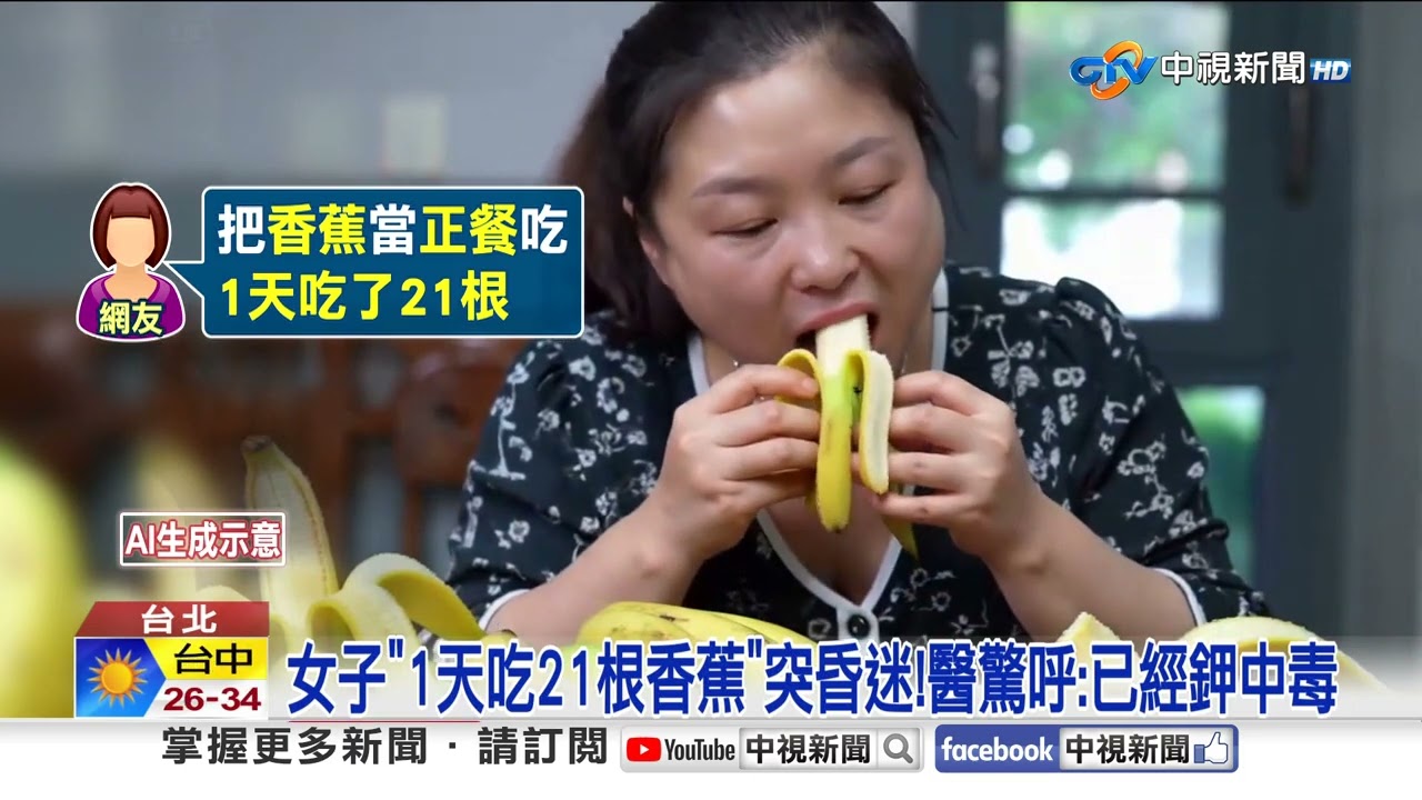 吃3.5顆楊桃恐