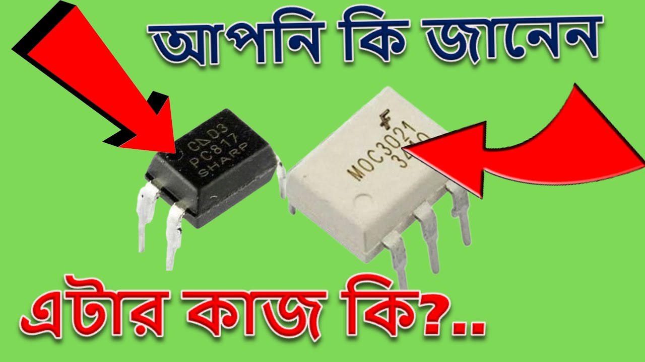 How to use optocoupler।why use optocoupler।Optocoupler bangla Tutorial।Optocoupler useing system