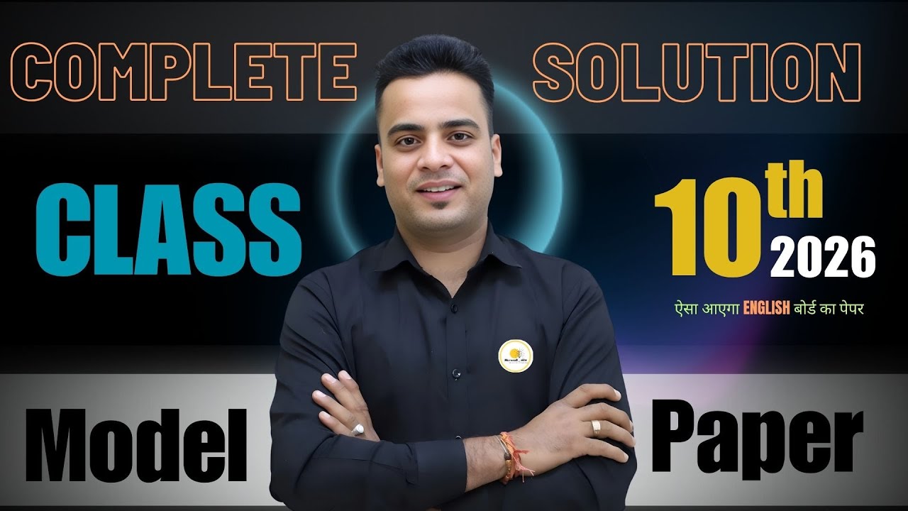 Class - 10 English Model Paper 2026 | solution | Marwadi_angrez | Shrawan Chaora sir | RBSE-CBSE