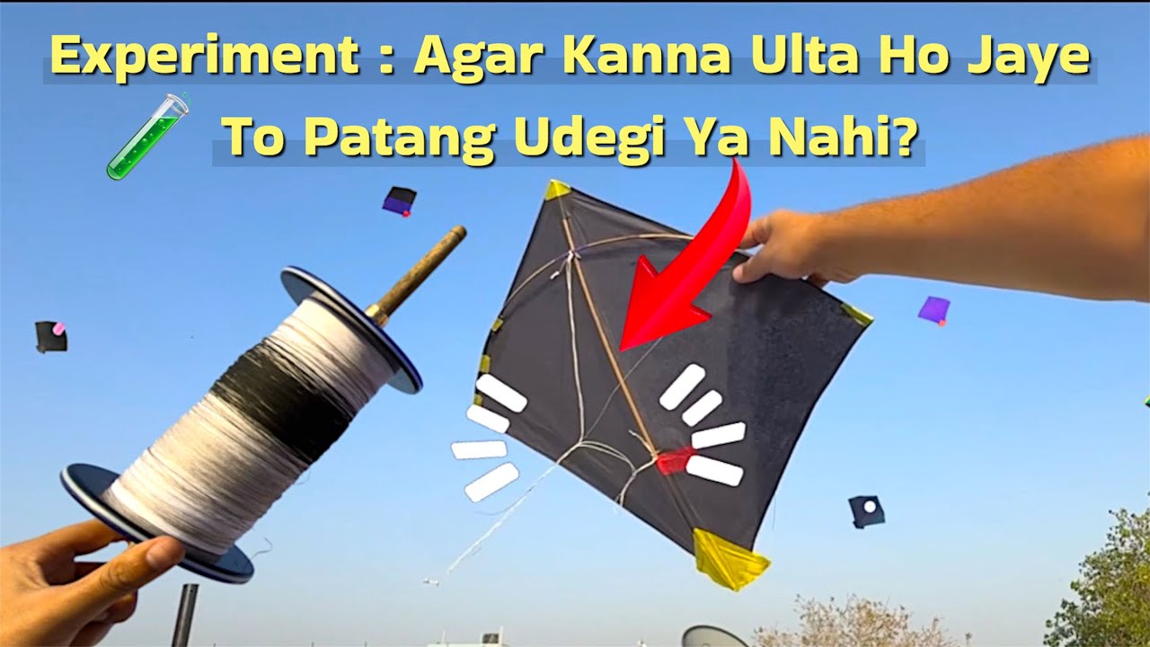 Agar Kanna Ulta Ho Jaye To Patang Udegi Ya Nahi ? Yes / No #bhopal #kiteshop #kitefighting #patang 