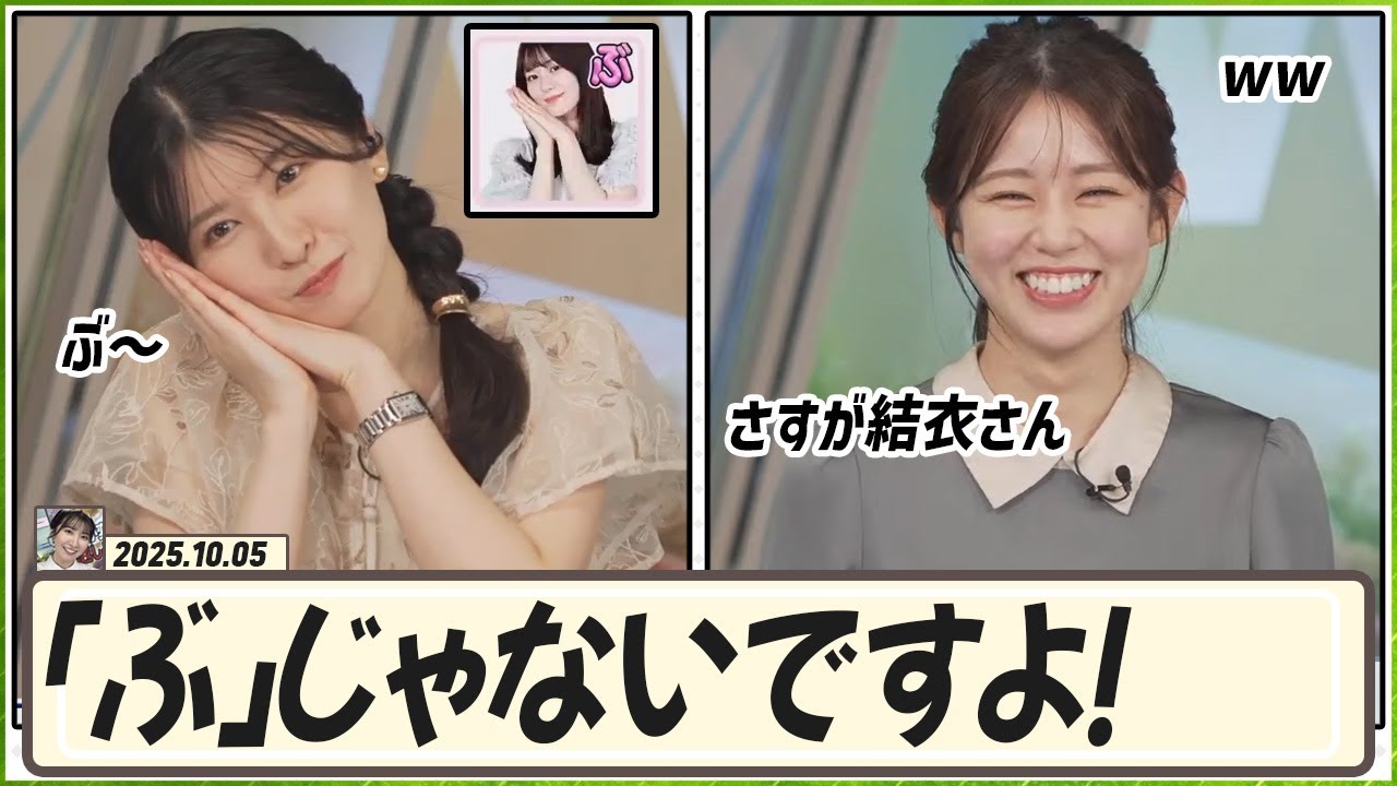 【駒木結衣・青原桃香】 「ぶ」じゃないですよ！リアルタイムで結衣さんの「ぶ」見ました。さすが結衣さんだなと思っていたんです